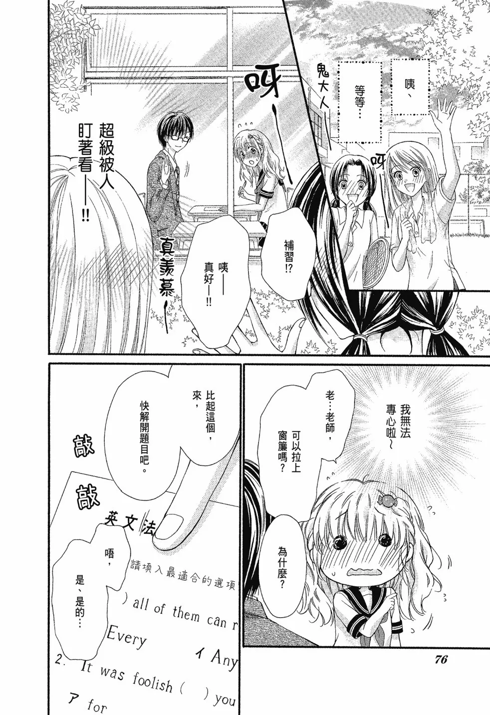 第02卷 第76页