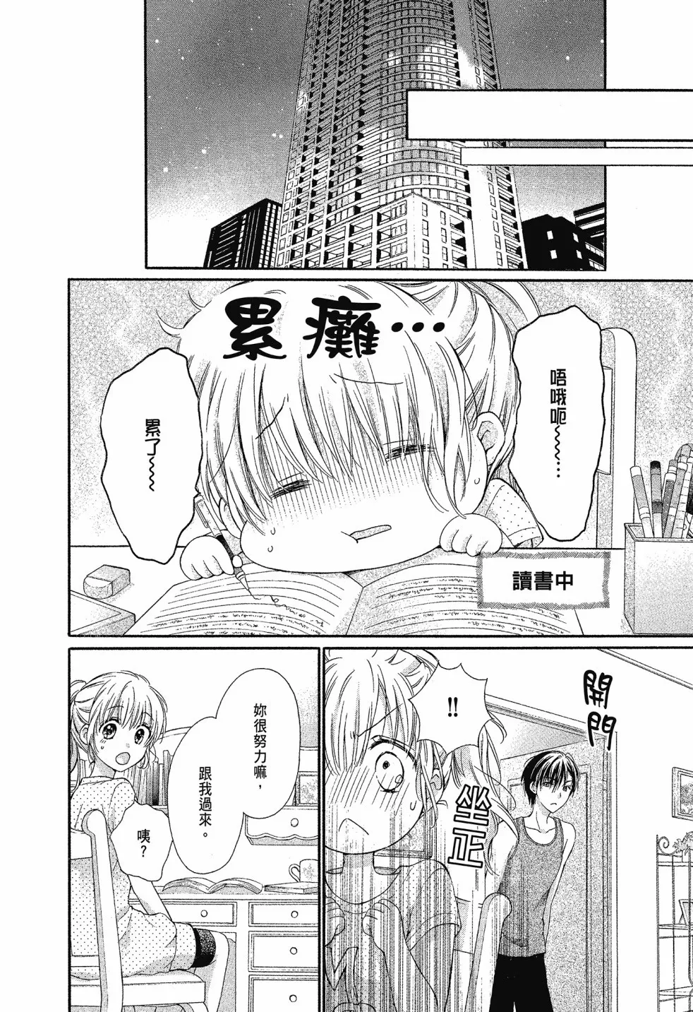 第02卷 第82页
