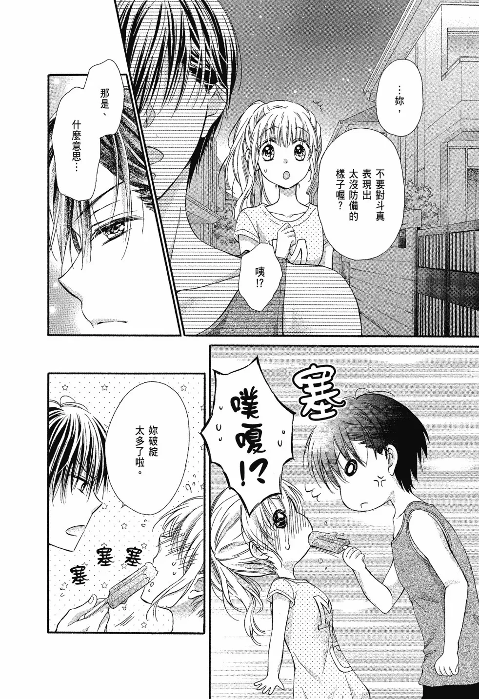 第02卷 第86页