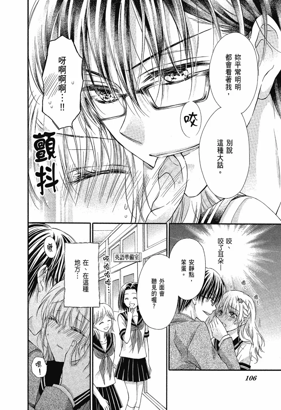 第02卷 第106页
