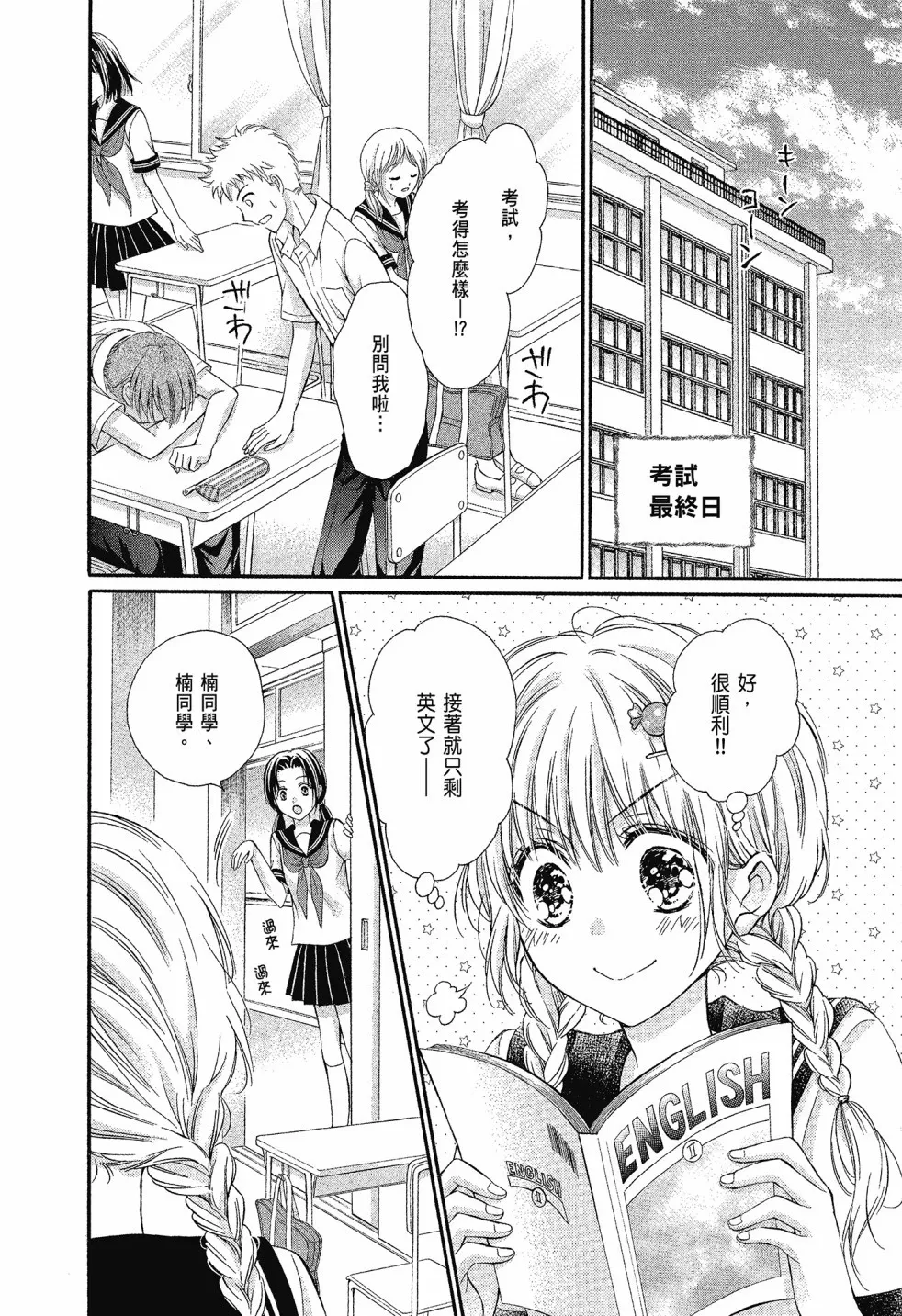 第02卷 第114页