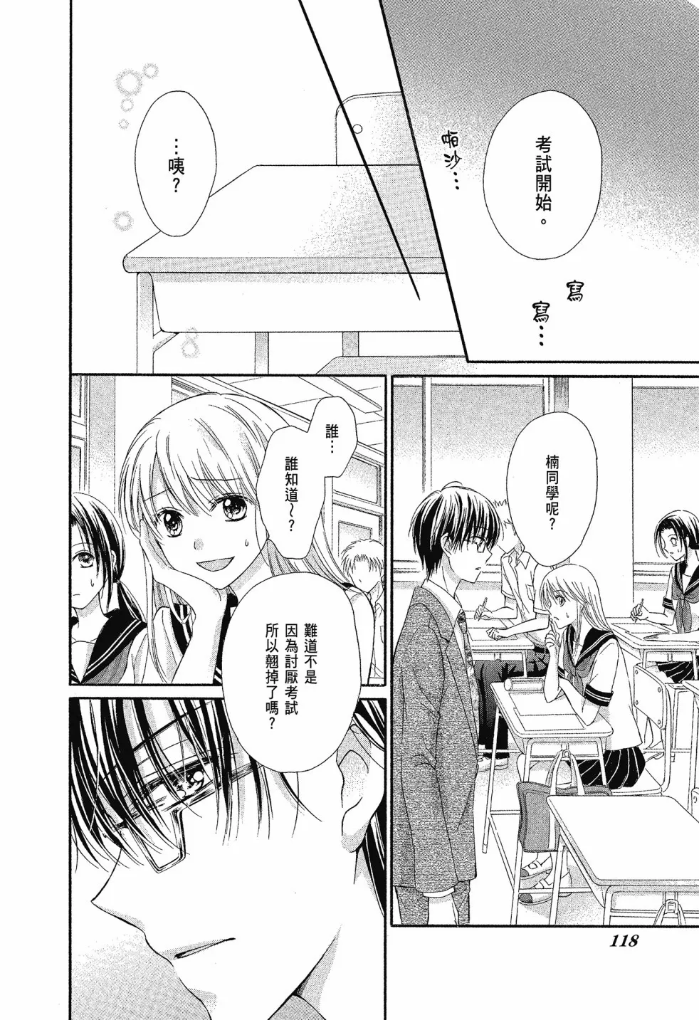 第02卷 第118页
