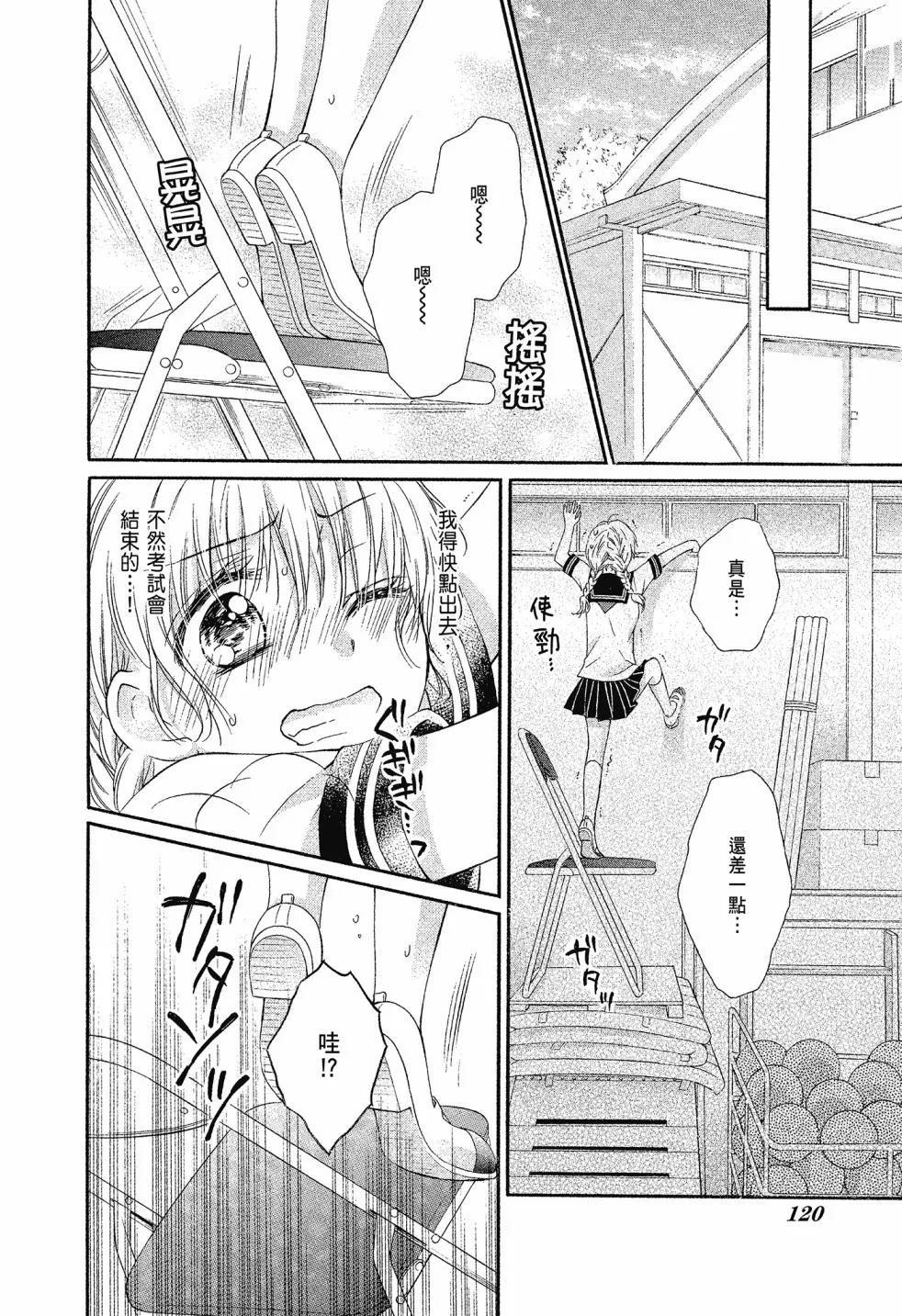 第02卷 第120页
