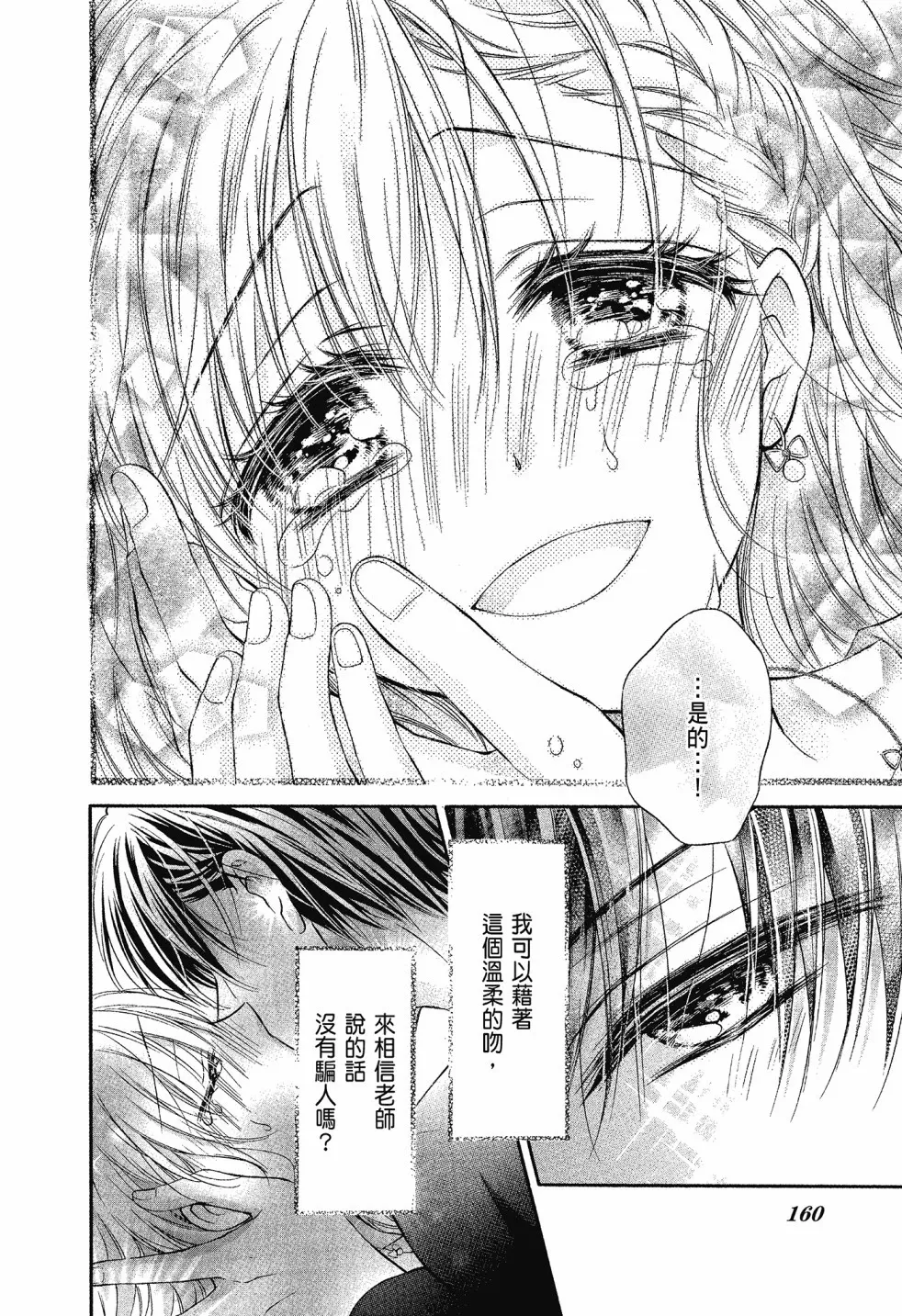 第02卷 第160页