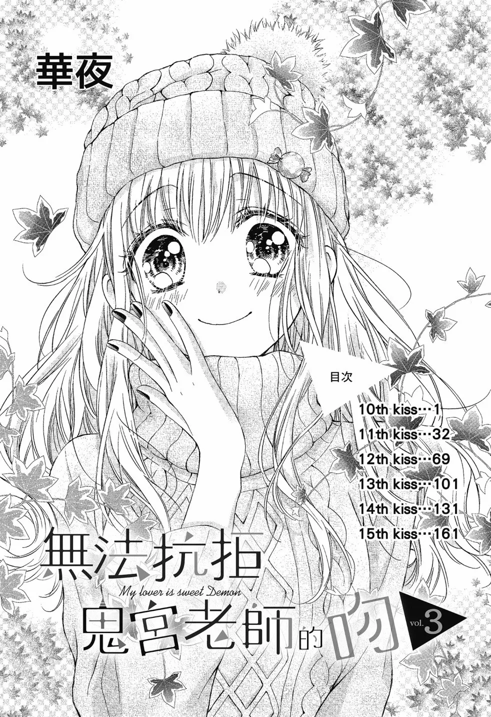第03卷 第3页