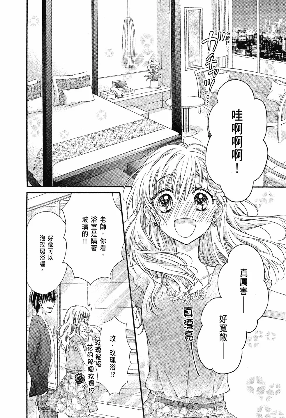 第03卷 第8页