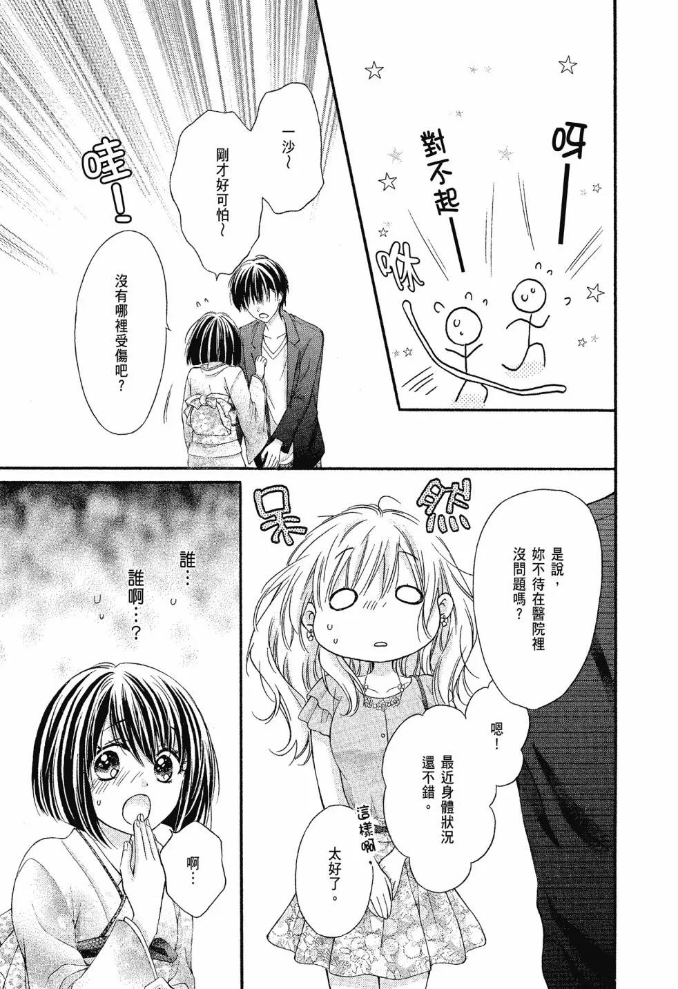 第03卷 第31页