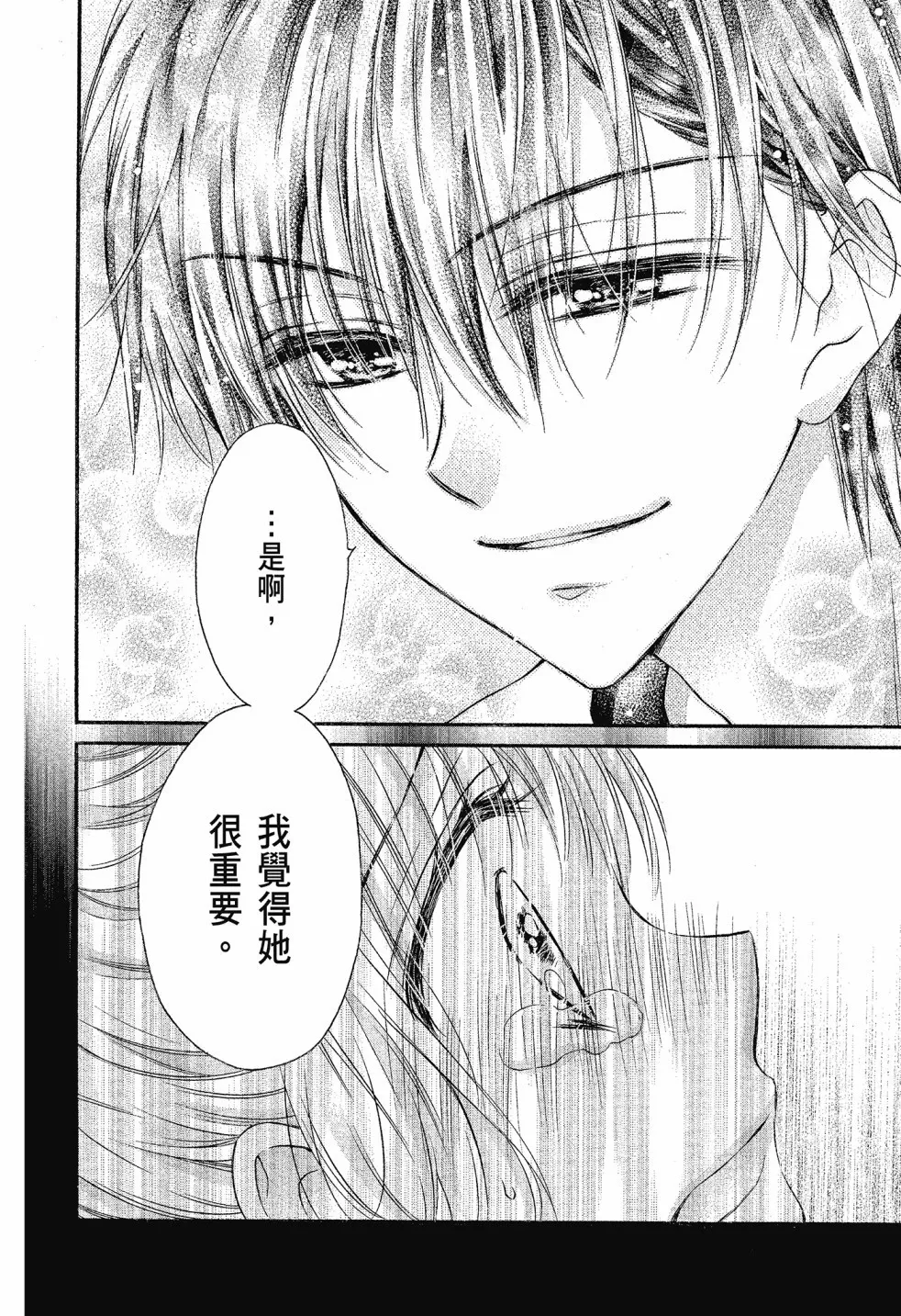 第03卷 第38页