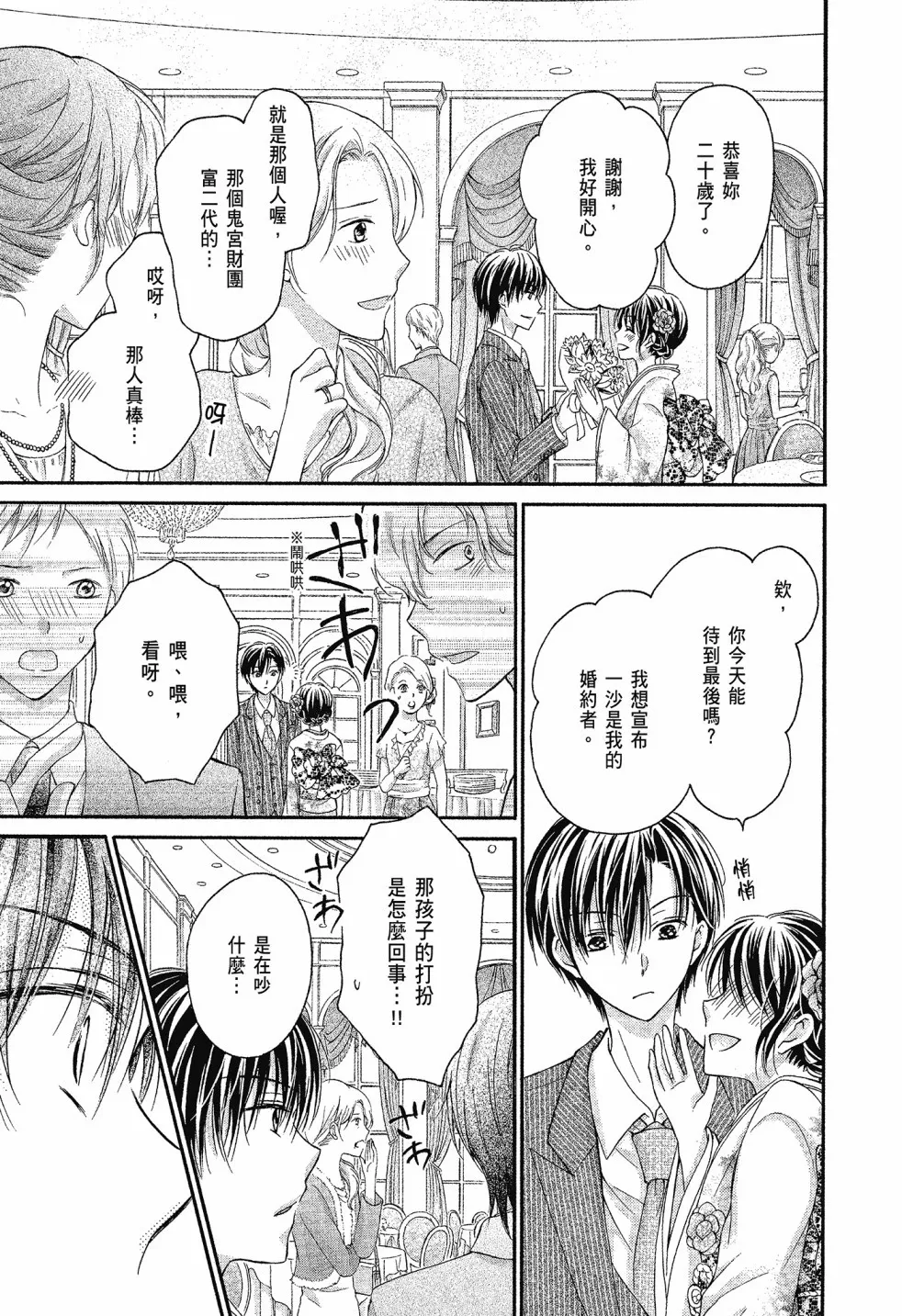 第03卷 第51页