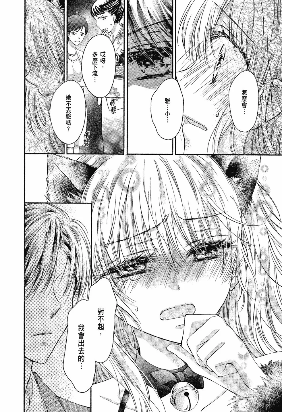 第03卷 第54页