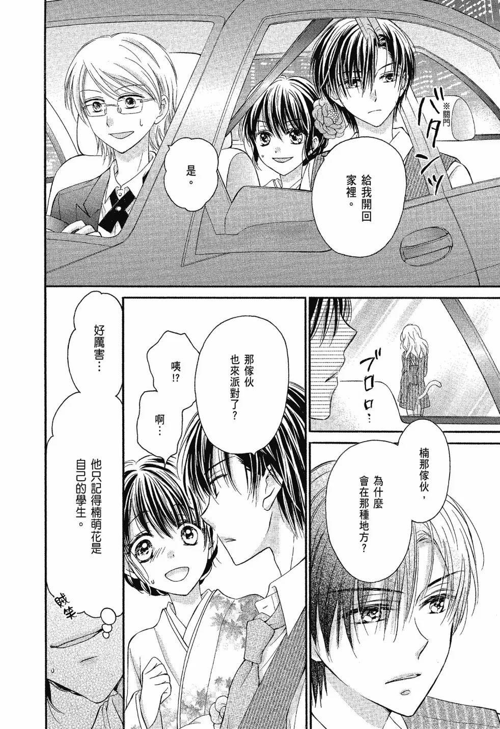 第03卷 第74页