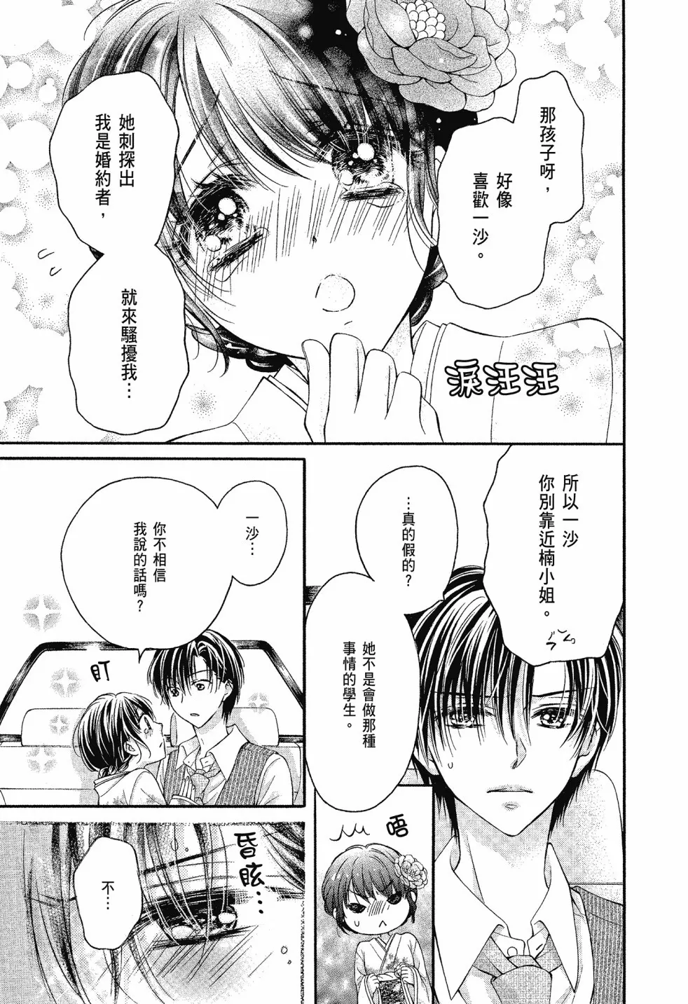 第03卷 第75页