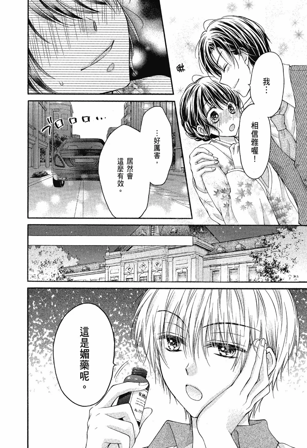 第03卷 第76页