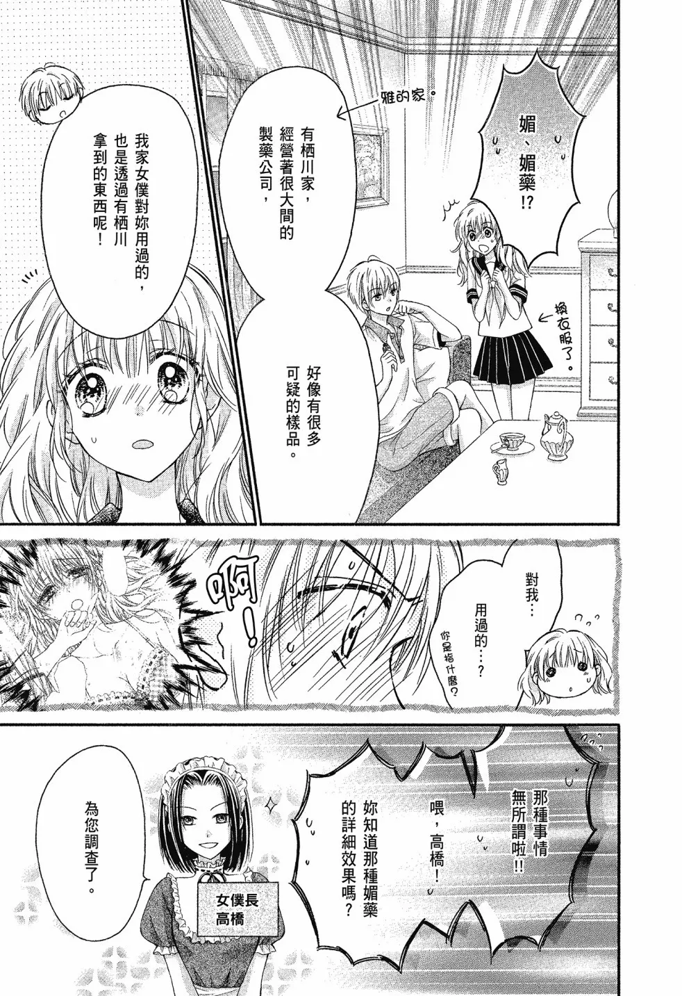 第03卷 第77页