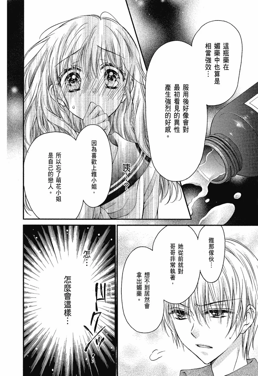 第03卷 第78页