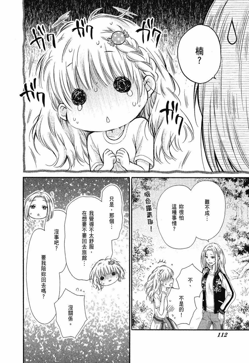 第03卷 第114页