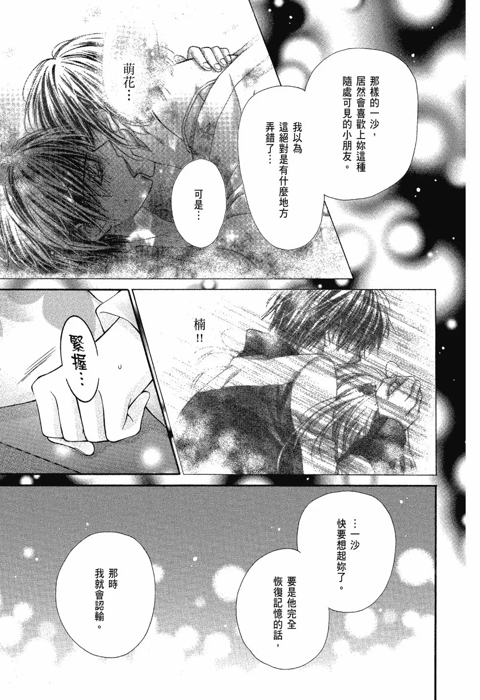 第03卷 第141页