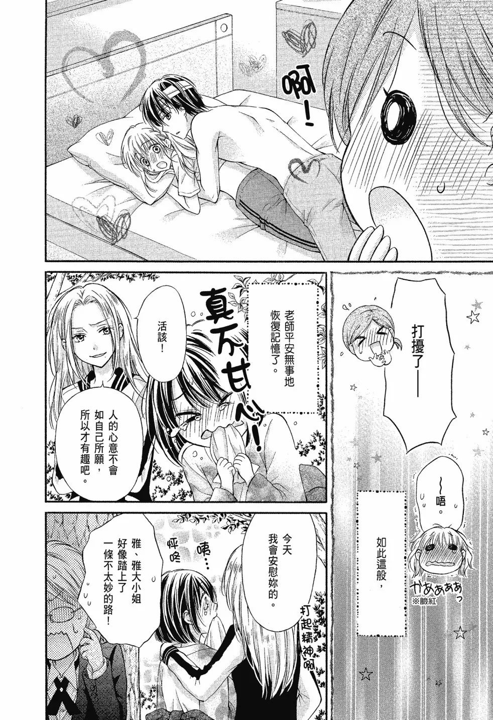 第03卷 第160页