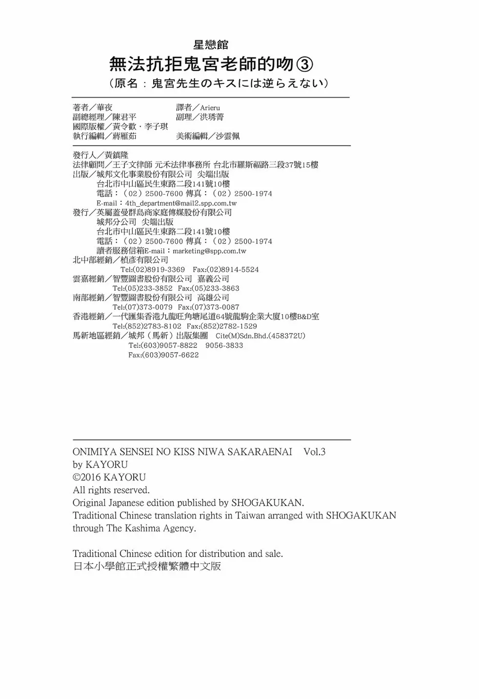 第03卷 第194页
