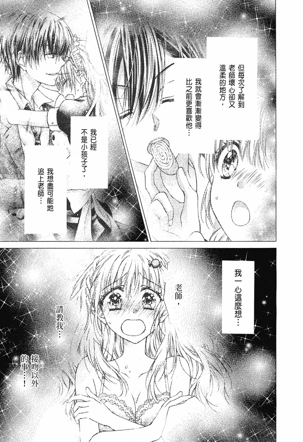 第04卷 第7页