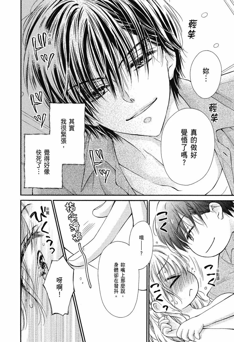 第04卷 第8页