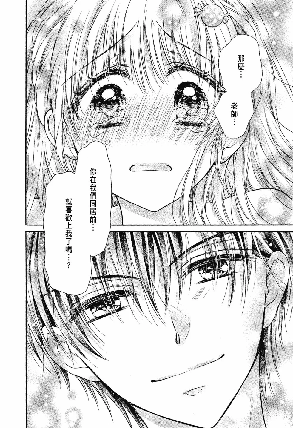 第04卷 第26页