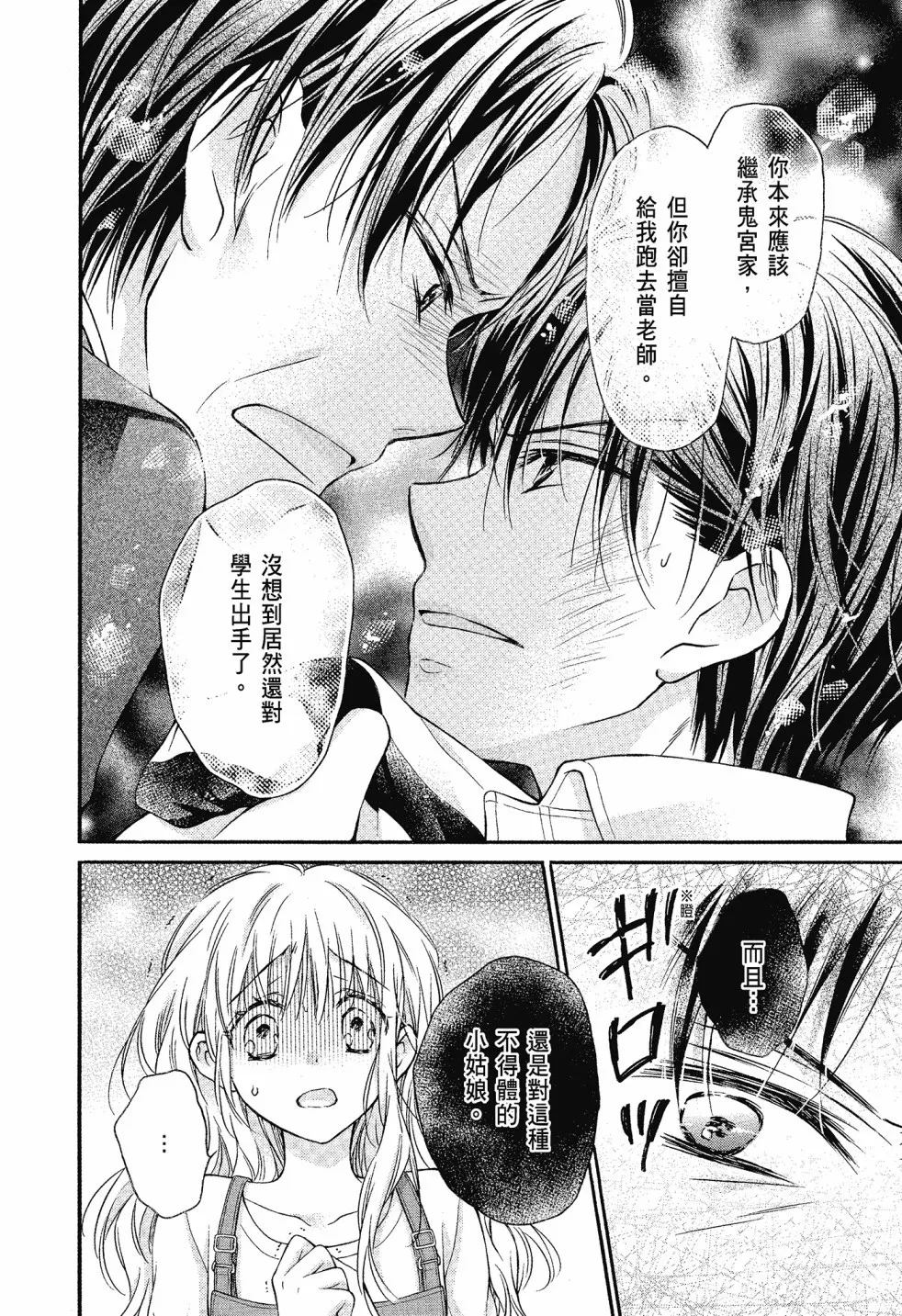 第04卷 第50页