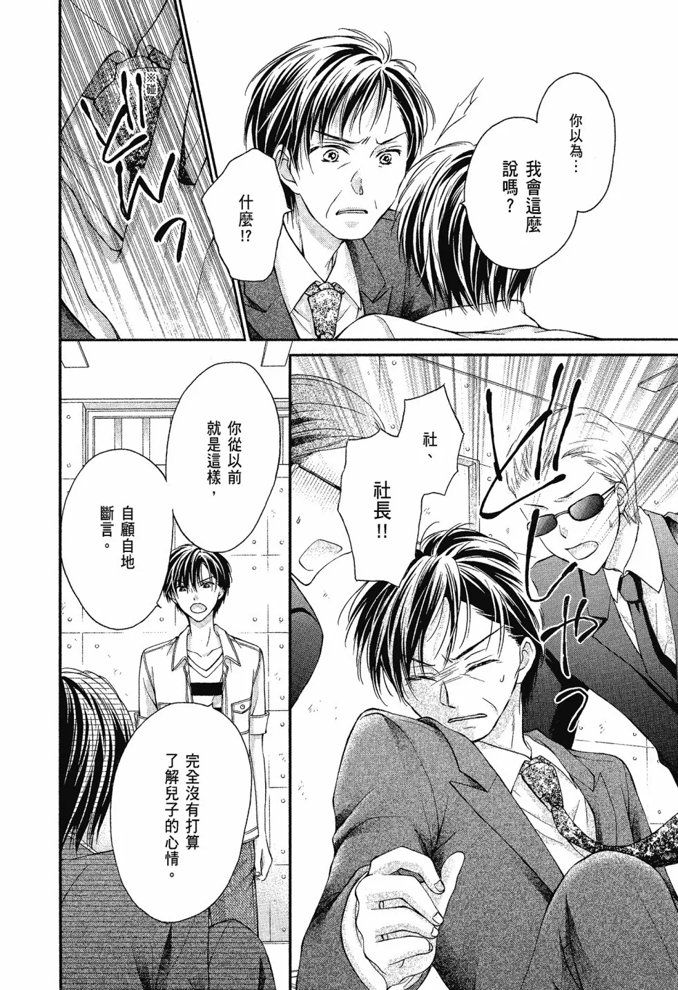 第04卷 第52页