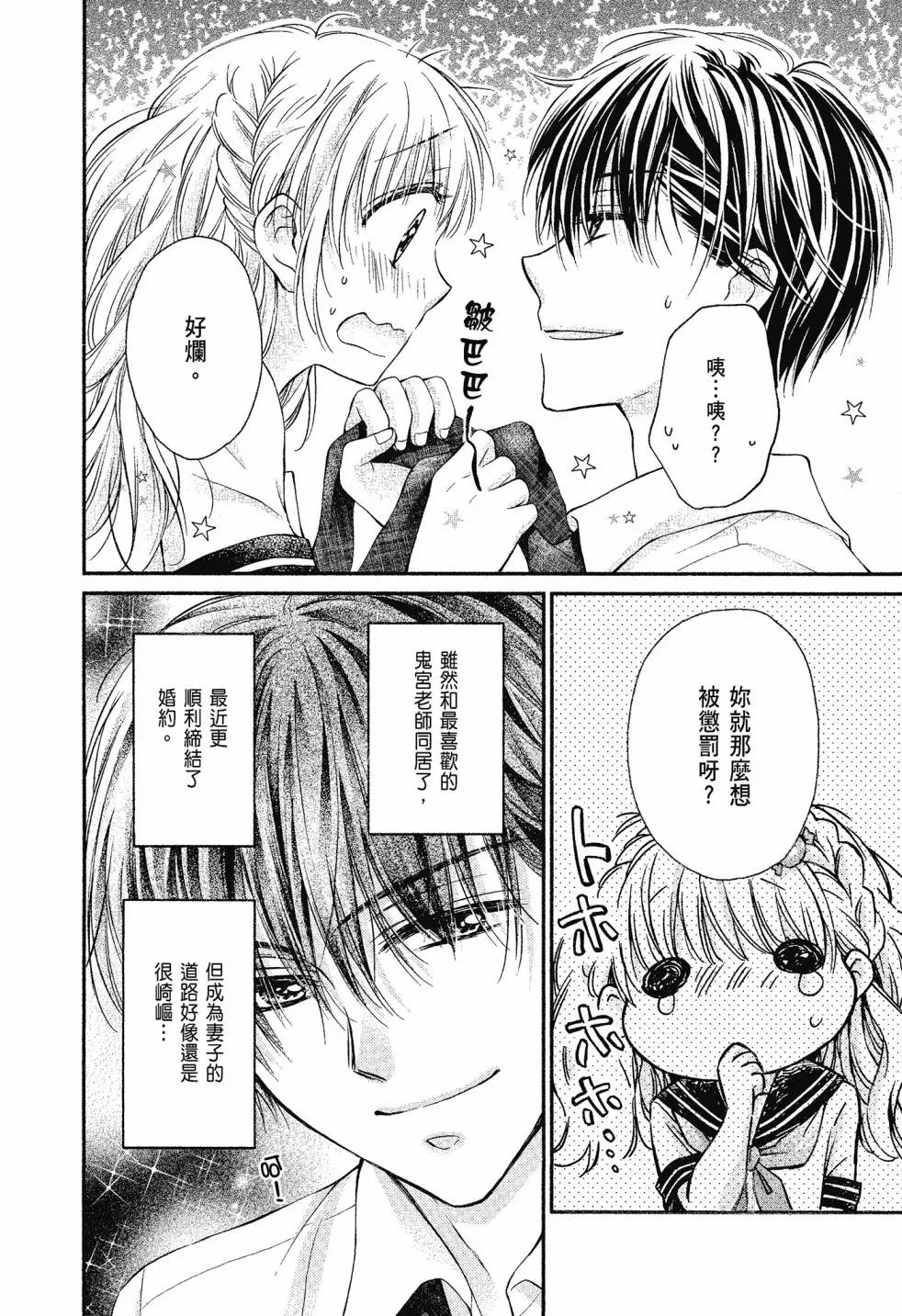 第04卷 第72页