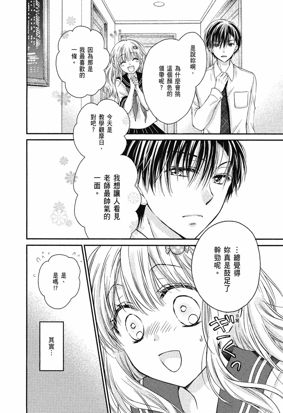 第04卷 第76页
