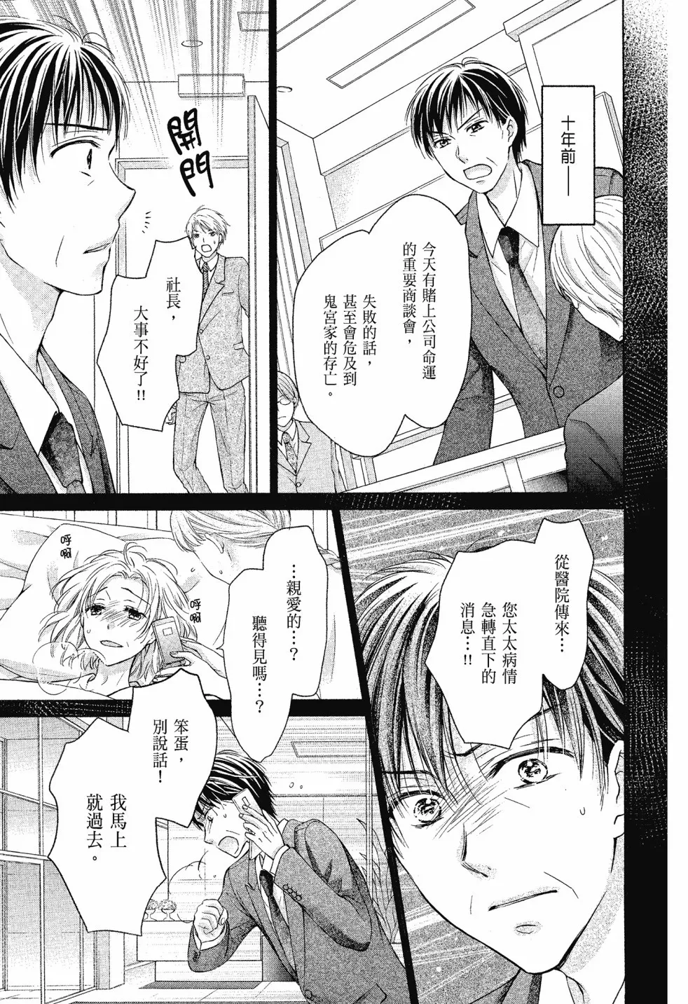 第04卷 第79页