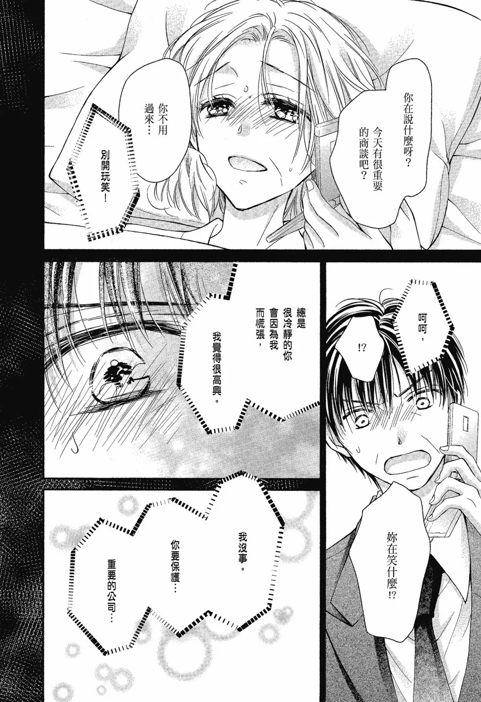 第04卷 第80页