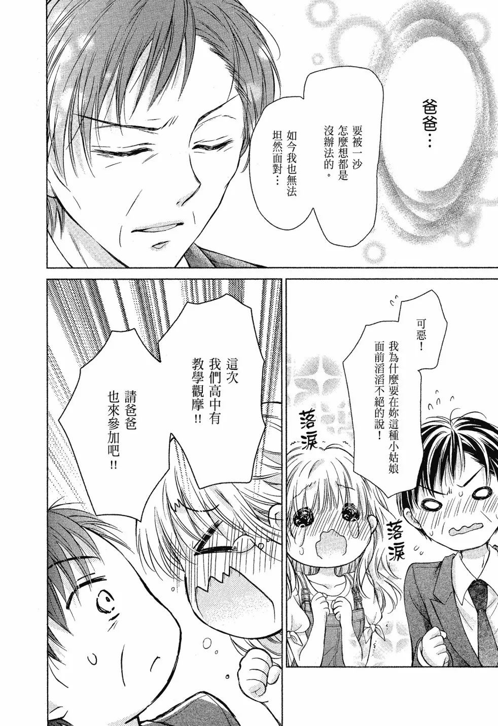 第04卷 第82页
