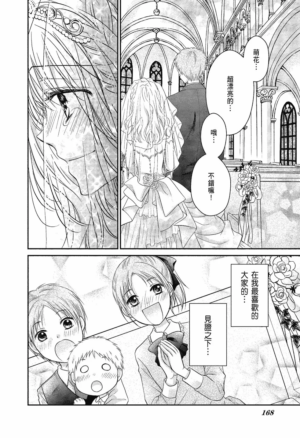 第04卷 第170页
