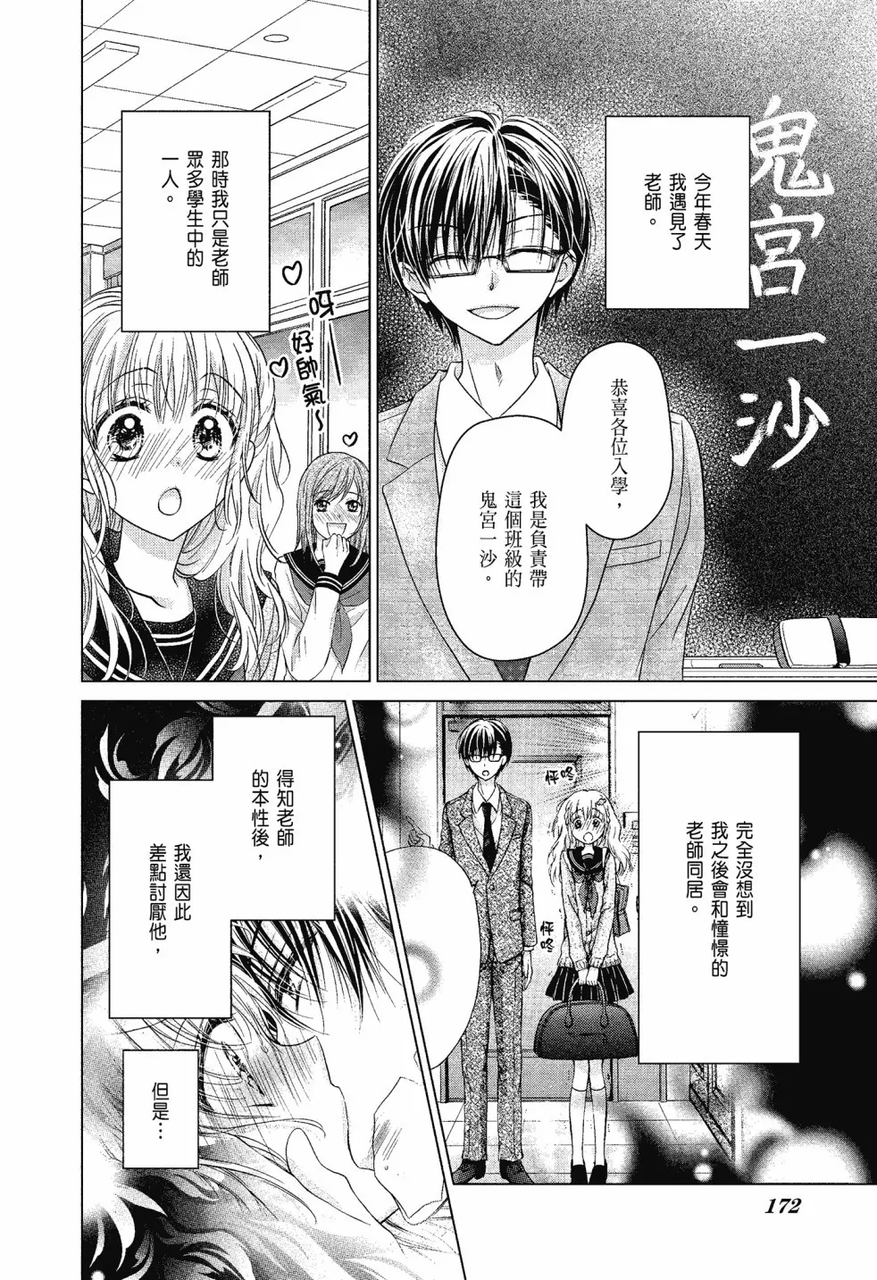 第04卷 第174页