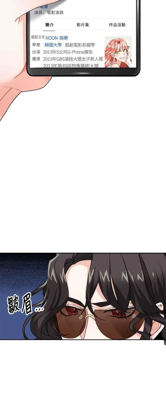 第1话 第3页