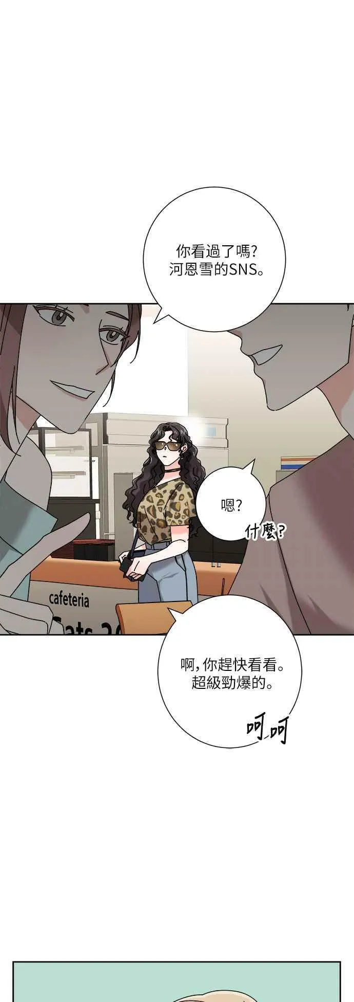 第1话 第5页