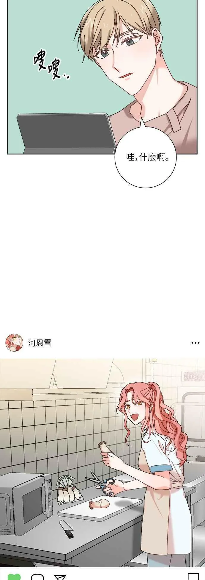 第1话 第6页
