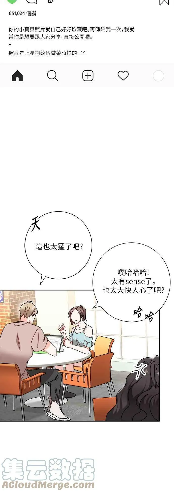 第1话 第7页