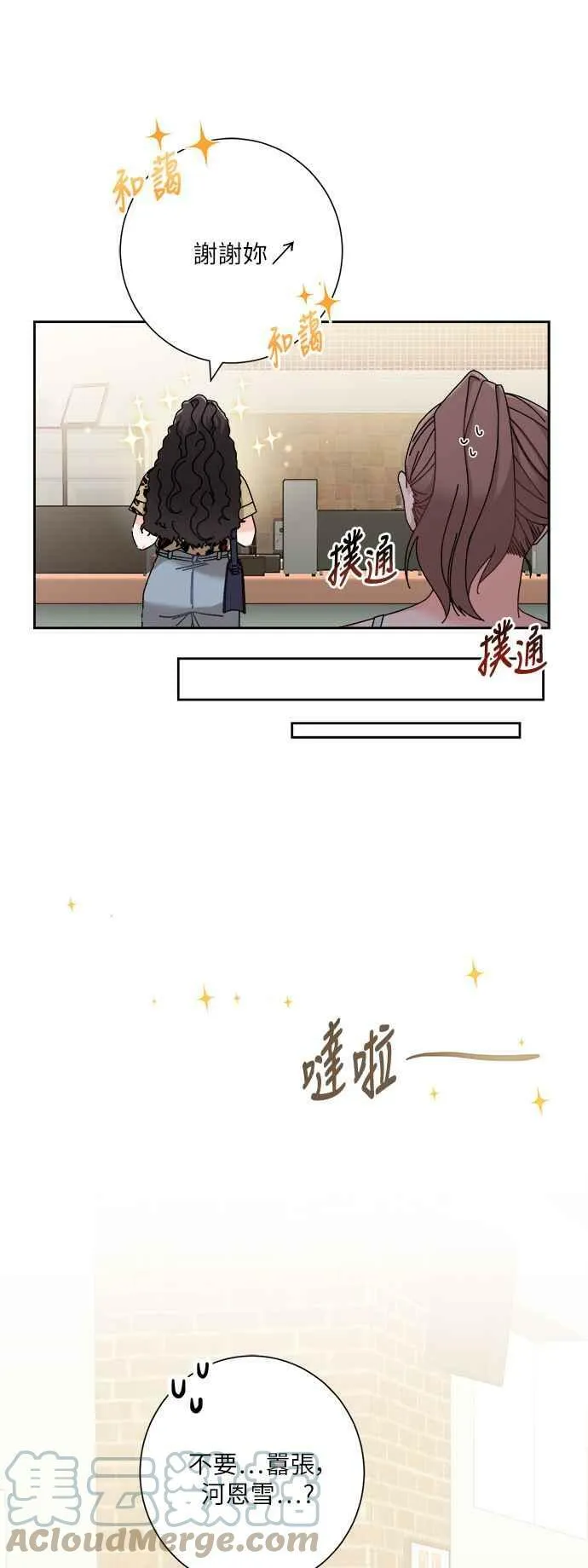 第1话 第19页