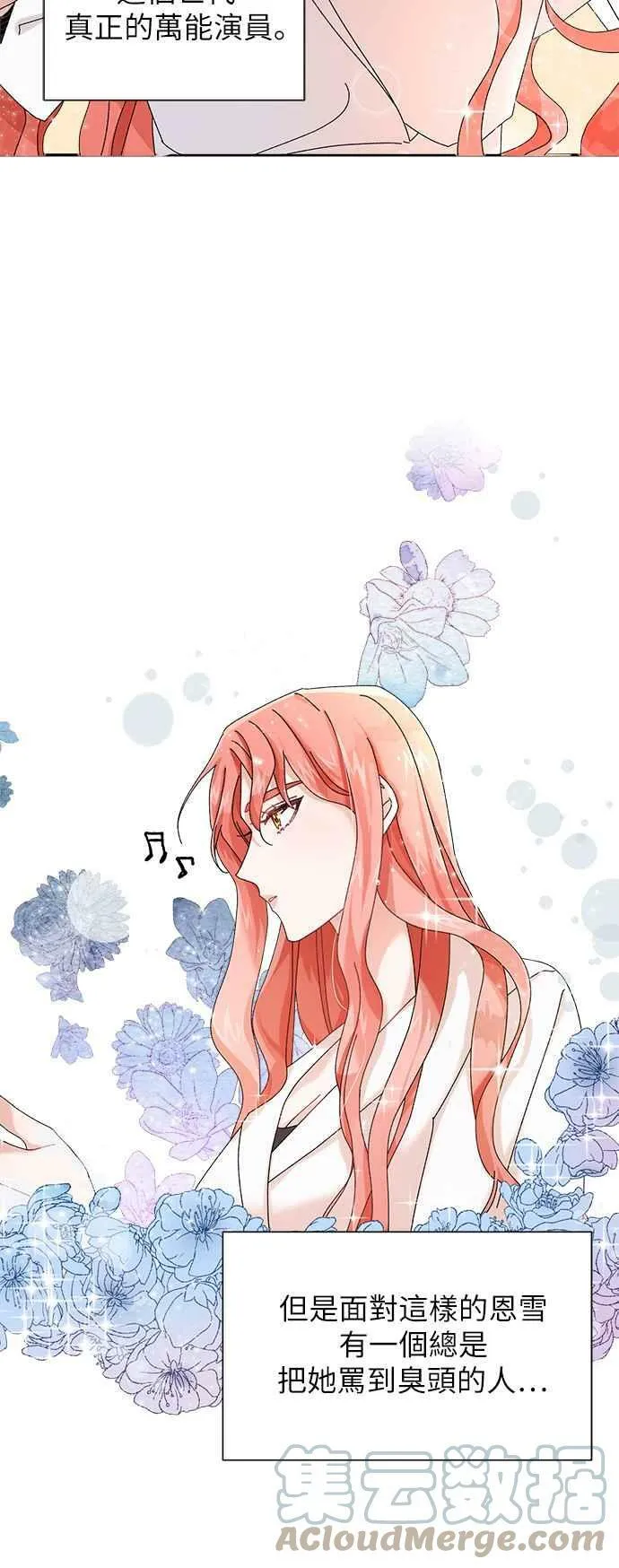 第1话 第31页