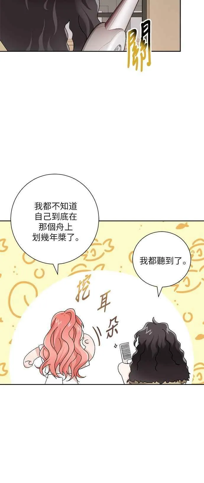 第1话 第38页