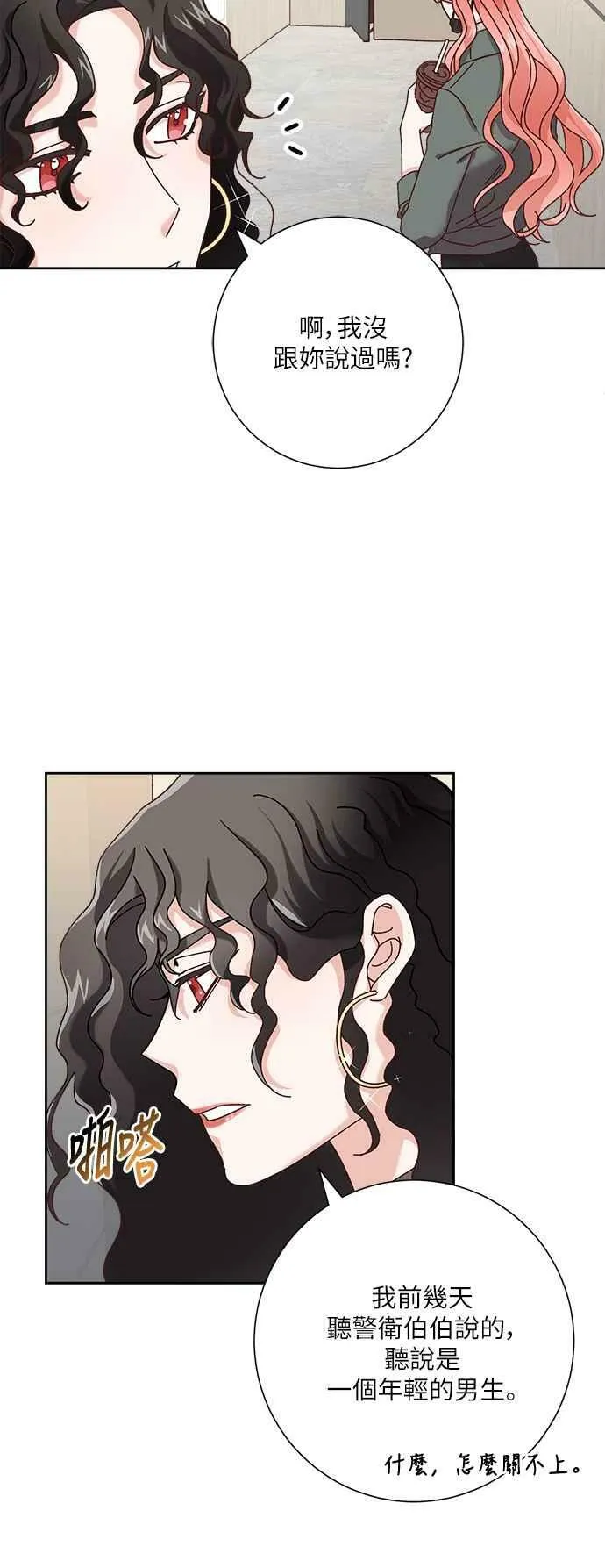 第1话 第50页