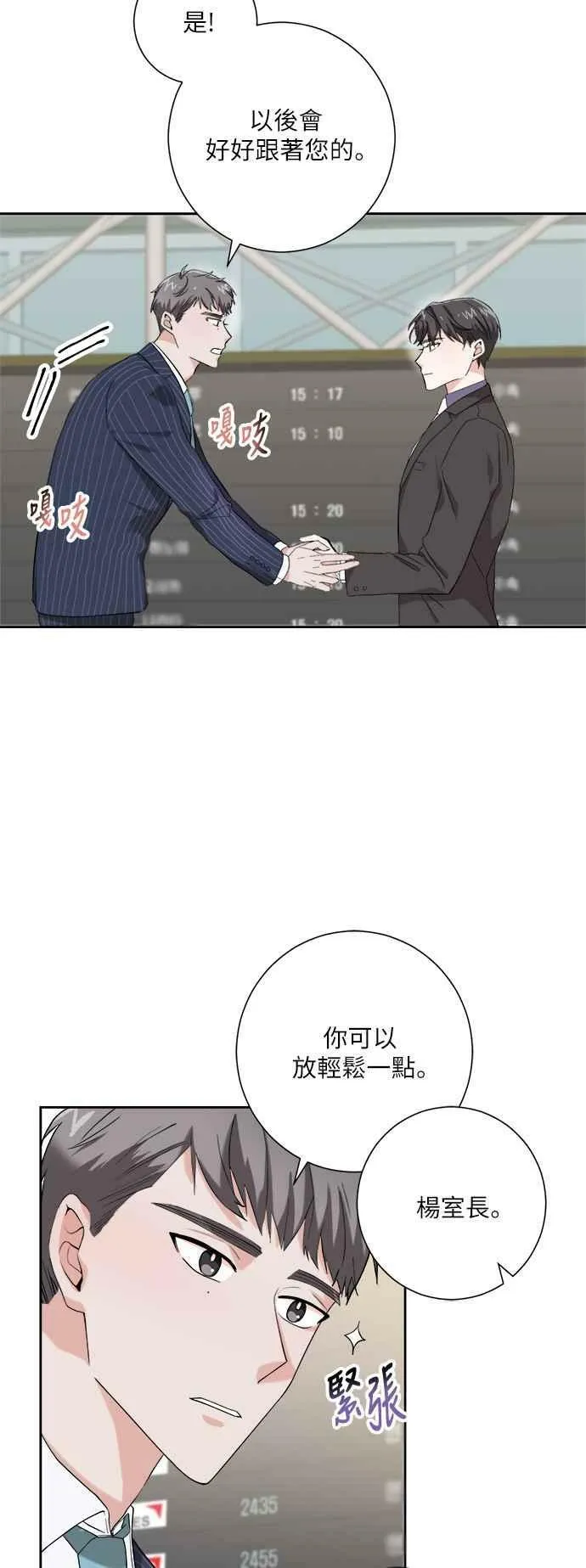 第1话 第71页