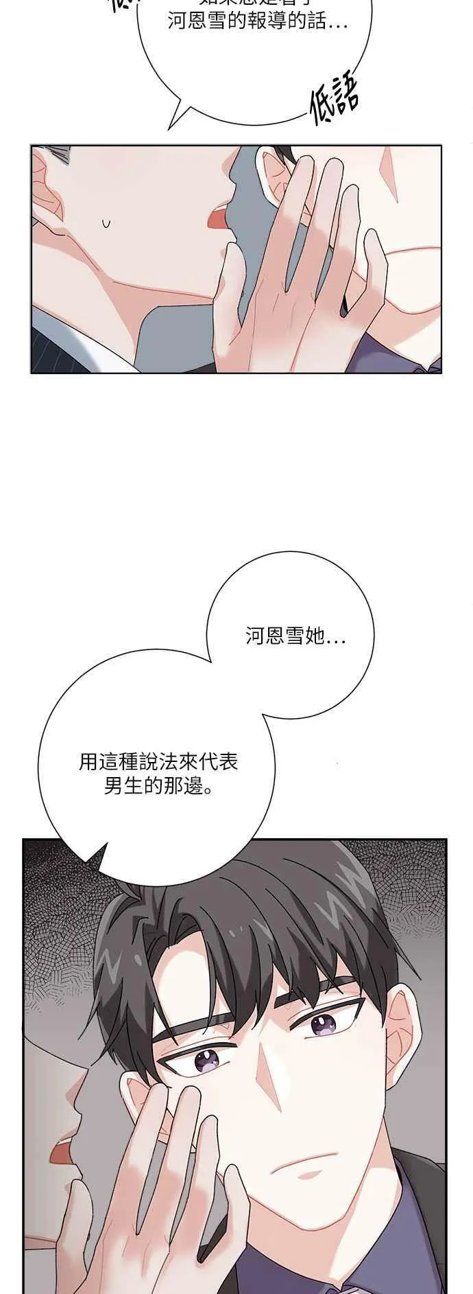 第2话 第8页