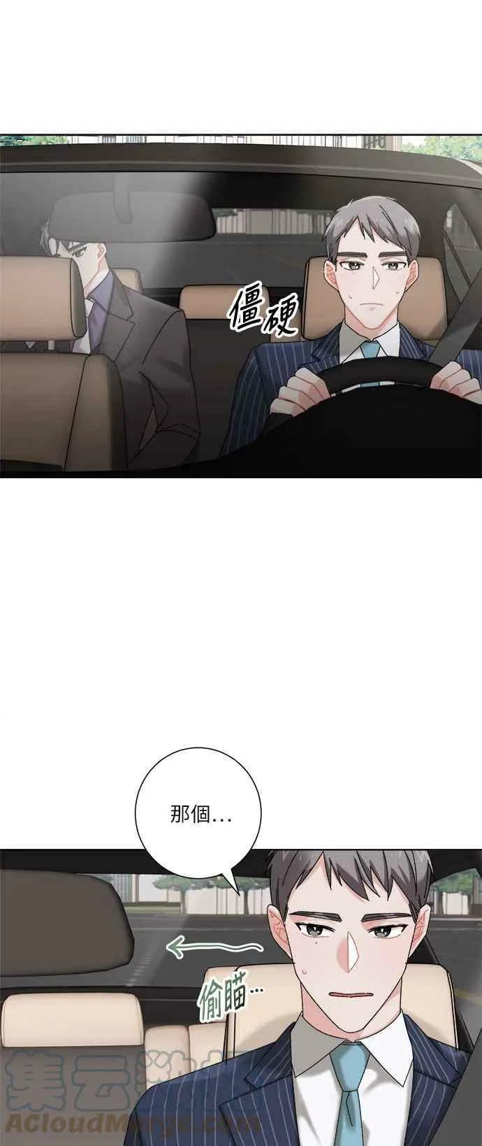 第2话 第13页