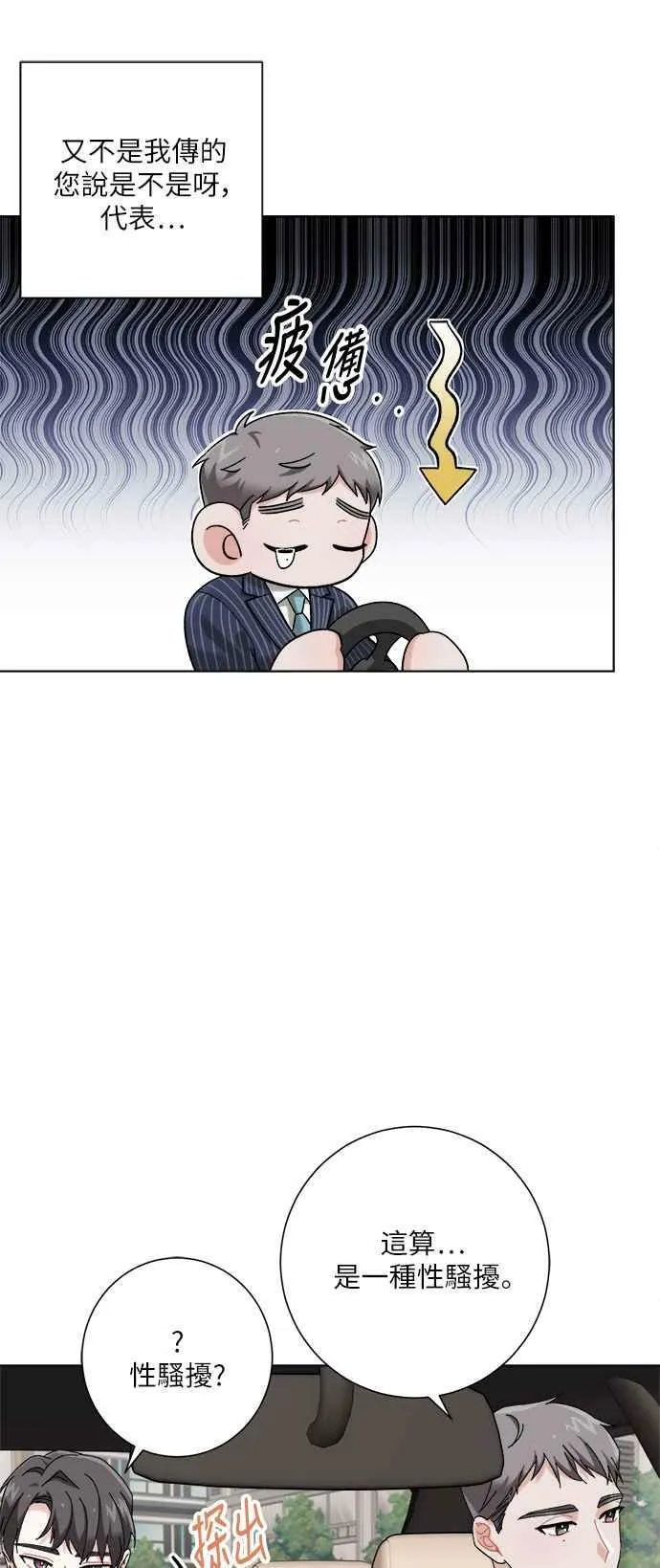 第2话 第15页
