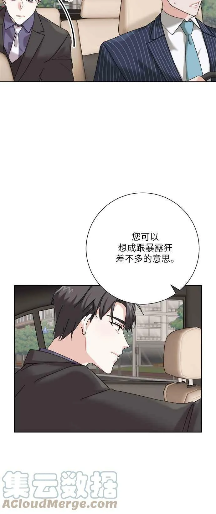 第2话 第16页