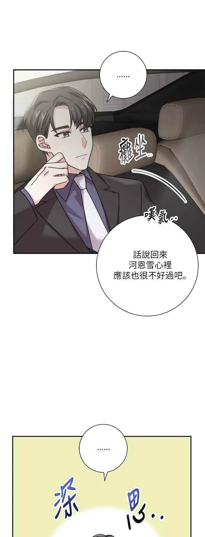 第2话 第17页