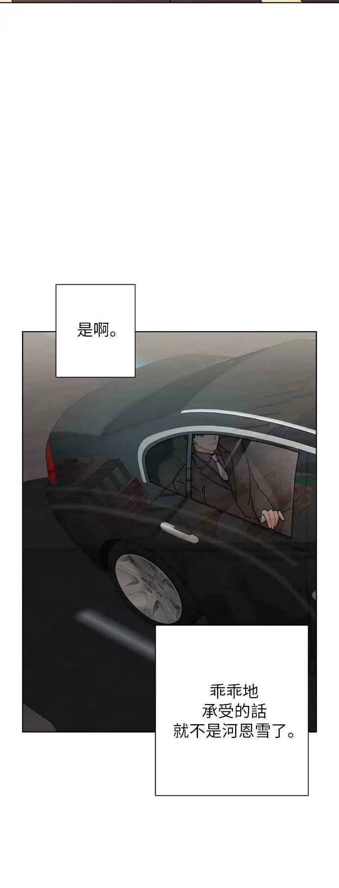 第2话 第20页